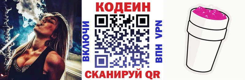 где продают наркотики  Лаишево  Кодеиновый сироп Lean напиток Lean (лин) 