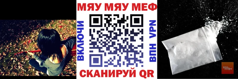 Меф 4 MMC Лаишево